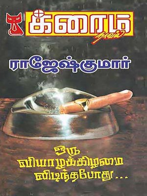 cover image of Oru Viyalakkilamai Vidintha Pothu